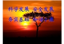 職業衛生管理培訓