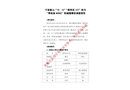 浙江寧波“10.13”“新明發(fā)127”輪與“粵珠漁40002”輪碰撞事故調(diào)查報(bào)告