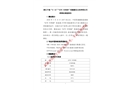 浙江寧波“5.31”“SITC NINGBO”輪觸碰北侖協和碼頭引橋事故調查報告