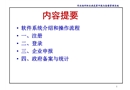職業危害網上申報流程