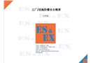工廠/設(shè)施防爆安全概要