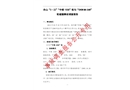 浙江舟山“3.22”“中根1558”輪與“CHON MA SAN”輪碰撞事故調(diào)查報(bào)告