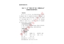 浙江舟山“1.15”“恒帆178”輪與“浙臨機(jī)621”輪碰撞事故調(diào)查報(bào)告