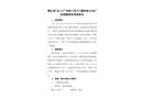 曹妃甸 “06?22”“壽海9”輪與“冀灤漁3284”輪碰撞事故調(diào)查報(bào)告