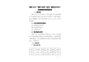 漳州10·5 “順興0889”輪與“浦古岱0653”輪碰撞事故調(diào)查報告