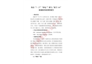 浙江舟山“7.27”“舟電7”輪與“業(yè)豐168”船碰撞事故調(diào)查報告