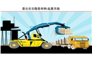 現場作業隱患排查附帶標準——吊裝作業