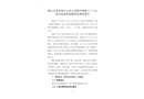 銅山區(qū)棠張鎮(zhèn)中心幼兒園教學(xué)樓施工7·23 塔式起重機(jī)倒塌事故調(diào)查報告