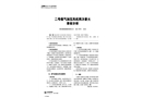 二號煤氣加壓風(fēng)機(jī)兩次著火事故分析