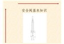 特種工電焊工安全培訓