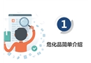 危險化學品全流程管理——管理人員