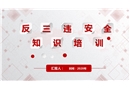 斷路作業培訓分享