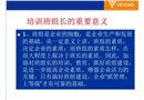 班組安全檢查安全培訓(xùn)