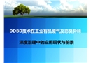 低溫等離子用于廢氣治理