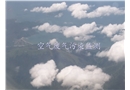 空氣廢氣污染監測