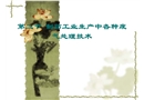 制藥工業廢氣處理