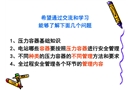 電站壓力容器安全監督管理