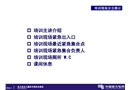 電力安全工器具專項培訓