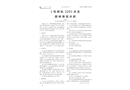 1號燃機2201開關跳閘事故分析