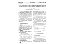 500kV母聯開關非全相保護誤跳閘事故分析