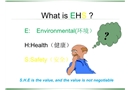 車間安全知識(shí)培訓(xùn)