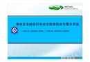事故多發(fā)路段行車安全隱患檢測(cè)與警示系統(tǒng)