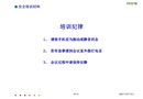 事故樹分析