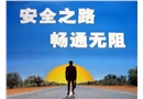 結構吊裝與拆除工程安全技術
