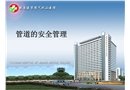 ICU管道安全管理