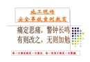 建筑施工現場安全事故案例教育