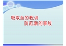 建筑施工現場安全事故案例分析