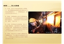 消防安全培訓——消防設施器材管理