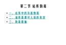 油庫安全技術(shù)——防毒與防靜電