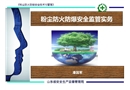 粉塵防火防爆安全監管務實