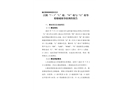 江陰“7·3”“L”輪、“W”輪與“G”輪等船舶碰撞事故調查報告