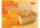 團(tuán)隊(duì)文化建設(shè)
