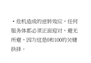 風(fēng)險(xiǎn)評(píng)估與危機(jī)管理