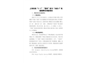 上海吳淞“3.11”“昱林”輪與“永航6”輪碰撞事故調(diào)查報告