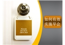 如何有效實施安全早會