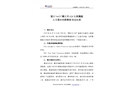 肇慶“6?23”穗東方628輪附屬艇人員落水失蹤事故調查報告