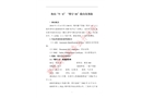 浙江舟山“5.6”“程宇16”輪沉沒事故調查報告