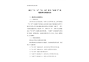 椒江“10·16”“TAI XIN”輪與“永隆 79”輪碰撞事故調查報告