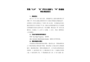 常熟“5·19” “R”浮吊自備艇與 “W”輪碰撞事故調查報告