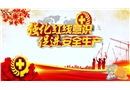 建節后施工復工安全培訓