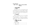 珠海“10?23”“赤灣1”輪人員工傷事故調(diào)查報(bào)告