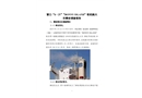 營口“6·21”“BONNY ISLAND”輪機(jī)艙火災(zāi)事故調(diào)查報(bào)告