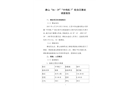 唐山“06·29”“中偉機(jī)7”輪自沉事故調(diào)查報(bào)告