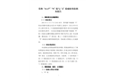 常熟“11·17”“N”輪與“J”輪碰撞事故調查報告
