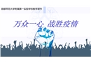 新冠肺炎防護(hù)知識(shí)ppt講座