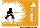 幼兒園大班消防安全課件PPT《該往哪里躲》